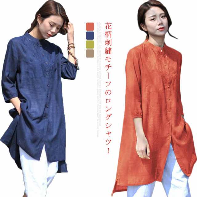 シャツワンピース ブラウス ロングシャツ レディース ワンピース シャツ 立ち襟 花柄刺繍 モチーフ エスニック 七分袖 ゆったり 体型カバー 着痩せ 送料無料 春夏秋 S M L XL 2XL 3X